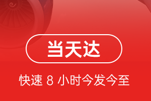 西宁航空托运航空货运公司【机场